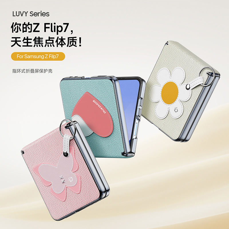 批发适用三星ZFlip7手机壳磁吸折叠屏指环式小清新PU皮保护壳Case