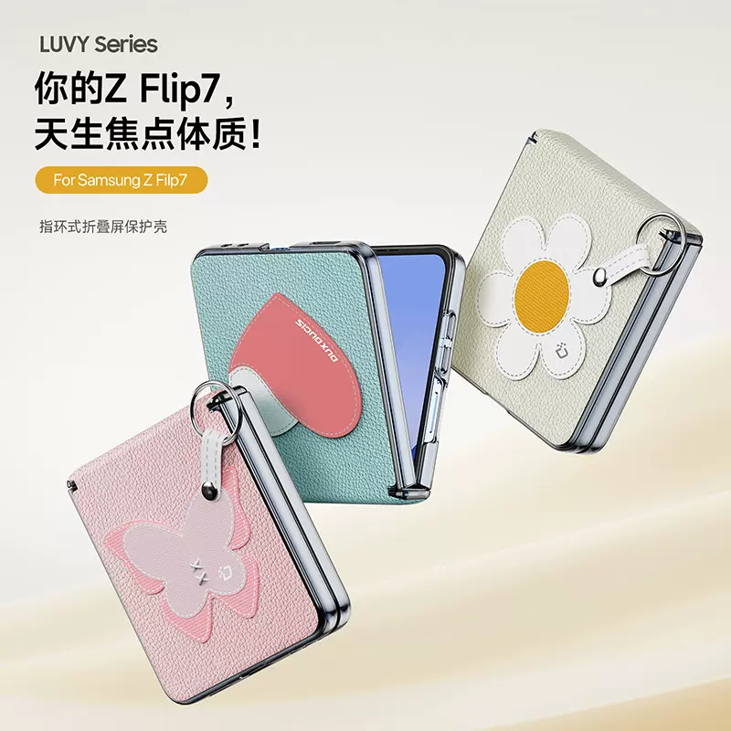 批发适用三星ZFlip7手机壳磁吸折叠屏指环式小清新PU皮保护壳Case