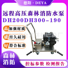 ��yʽɭ��������Ԯ����ˮ��DH200/DH300�h�̸߉�ɭ�������x�ı�