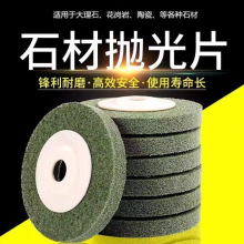 伟艺大理石抛光轮花岗岩金属 石材打磨角磨机尼龙树脂抛光磨片100