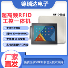 �����lrfid����һ�w�C��׿9.0��ͨ���쾀10.1���@ʾ����Ә˺�