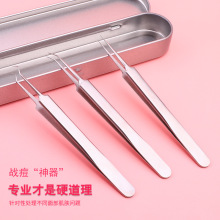 3支粉刺针细胞夹祛痘挑痘挤痘痘美容院去黑头暗疮针工具套装批发