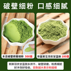 Kale powder official flagship store drink food 500g canned green juice natural meal replacement fruit and vegetable powder ready to eat