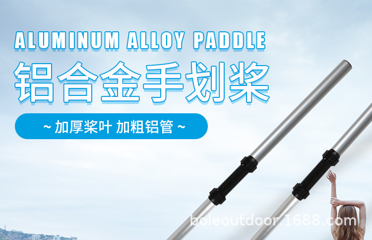 普通船桨-202103272001