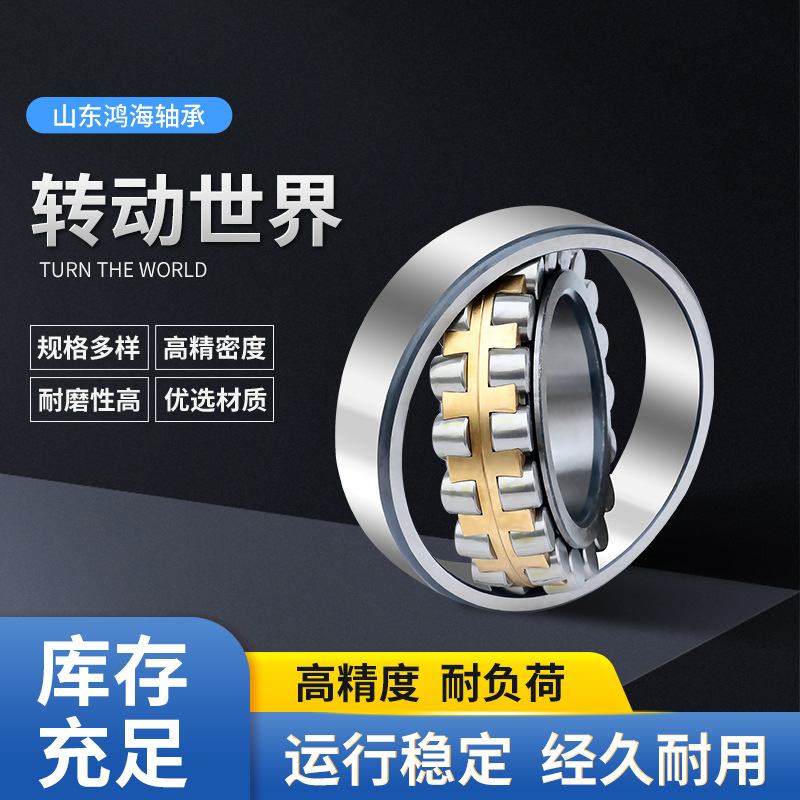 瓦房店调心滚子轴承22320MA给料机振动筛专用轴承现货销售