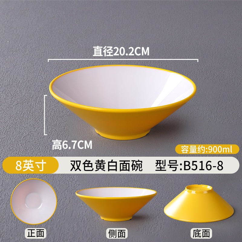 メラミンの闘笠碗の日本式の味の千ラーメンの碗の食器の業務用の麻辣热碗の大きいサイズの碗のスープの粉のナットの粉の碗|undefined