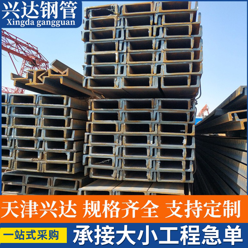 槽钢 235B建筑 热轧槽钢  切割 焊接 5#-30A槽钢 量大优惠