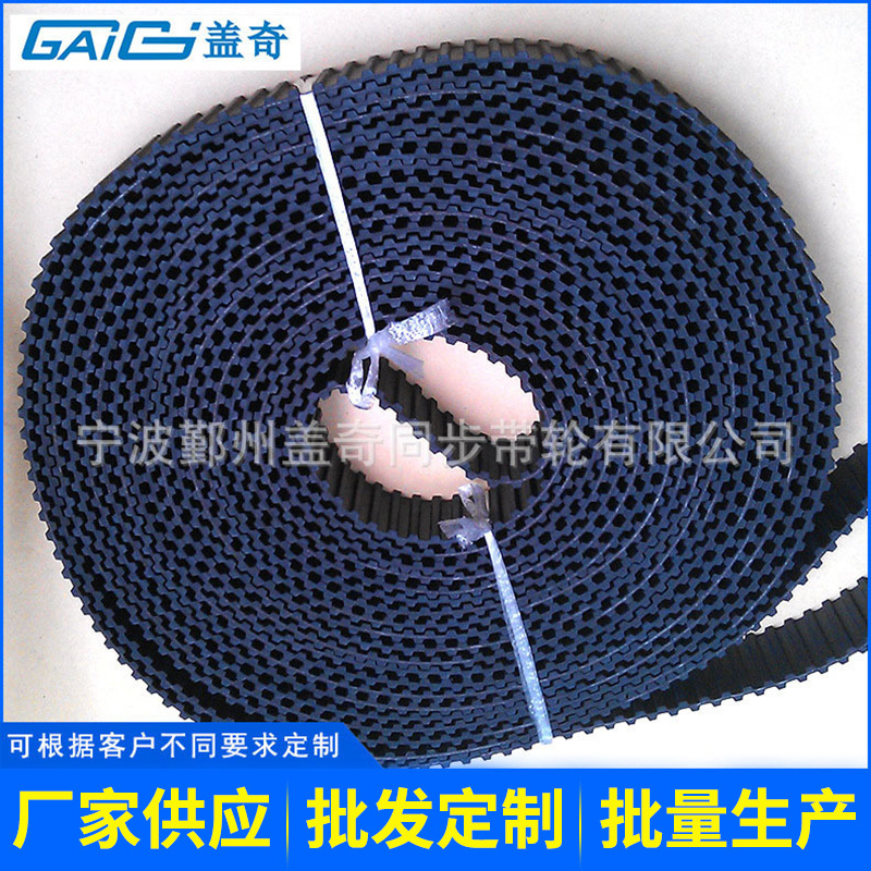 橡胶圆弧齿同步带  印刷机皮带传送带 圆弧齿工业同步皮带
