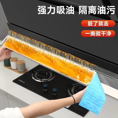Oil filter cup grease separator pad for side-draw kitchen range hood, thickened household grease absorption pad