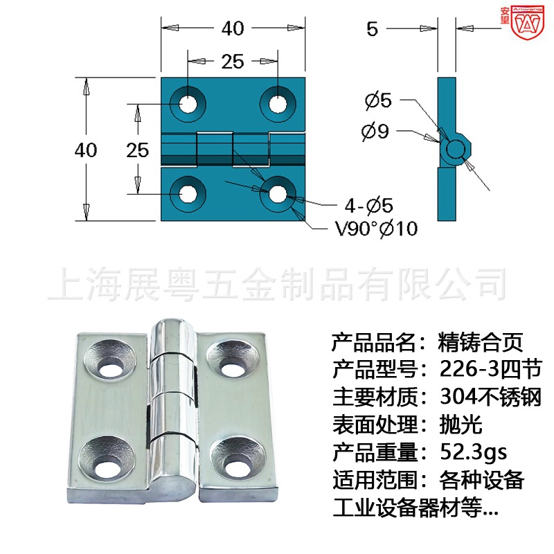 AW Anwang acero inoxidable 304 bisagra maquinaria industrial pesada bisagra gabinete de distribución sala de distribución 266 - 3