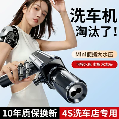 Wireless Lithium Battery Car Washer, High-Pressure Water Gun, Portable Car Cleaning Machine, Household Garden Car Washing Device Manufacturer