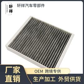 空调滤清器;空气滤清器