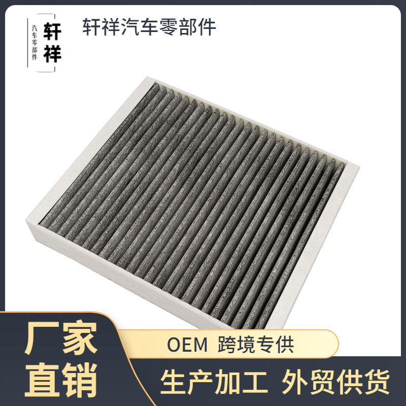 Suitable for Chevrolet Cruze Buick weilang Junwei 1808020 air conditioning filter yinglang air conditioning filter element Suitable for Chevrolet Cruze Buick weilang Junwei 1808020 air conditioning filter yinglang air conditioning filter element