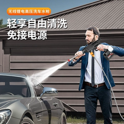 Gun, High pressure car wash water gun