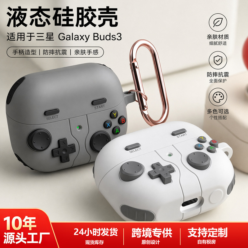 Suitable for Galaxybuds3/Fe Earphone Case Buds2Live Silicone Soft Shell Samsung Buds3Pro Protective Case