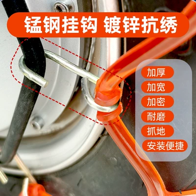 Tire snow chain three-wheel, and four-wheel motorcycles, snow-resistant rubber
