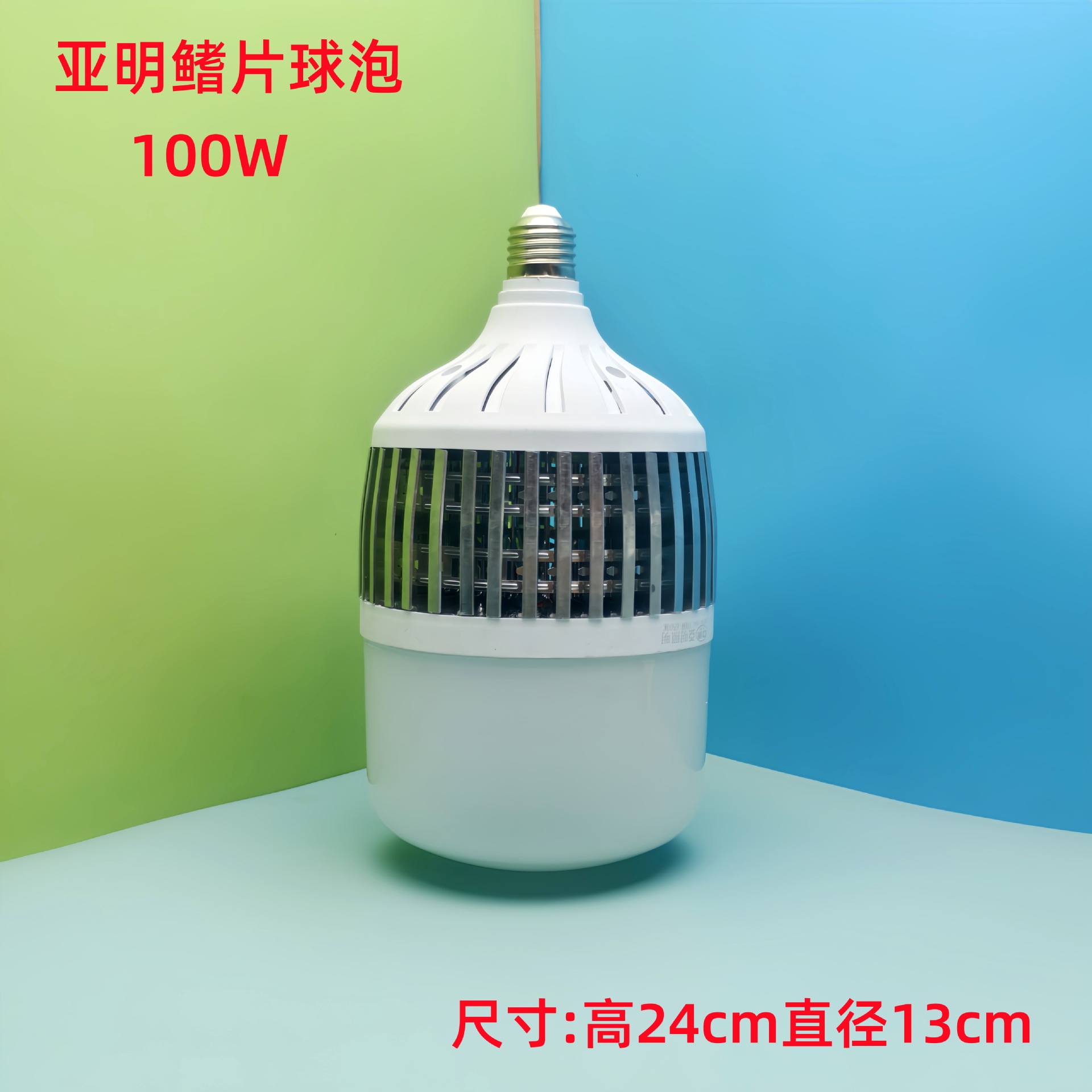 Yaming (fin series) 100w