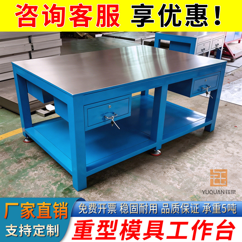 Customized Fitter Workbench, Heavy-Duty Mold Fly Mold Table, Stainless Steel Maintenance and Assembly Operation Table, Steel Plate Workbench