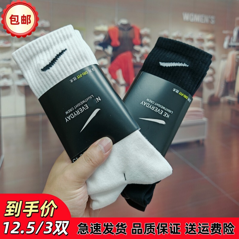 Suwan Naike斯特 Checkered Socks for Men and Women, All-Season Versatile High Tube Socks for Running Sports, Breathable Training Socks