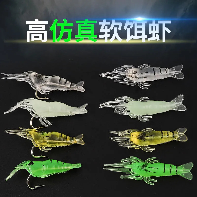 路亚假铒仿真虾夜光带钩软饵软虫路亚仿生鱼饵翘嘴白条鲈鱼假虾|undefined