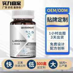 アメリカのコンバオ社製L-アルギニン錠剤キャンディー、生産卸売、工場直販、アミノ酸栄養