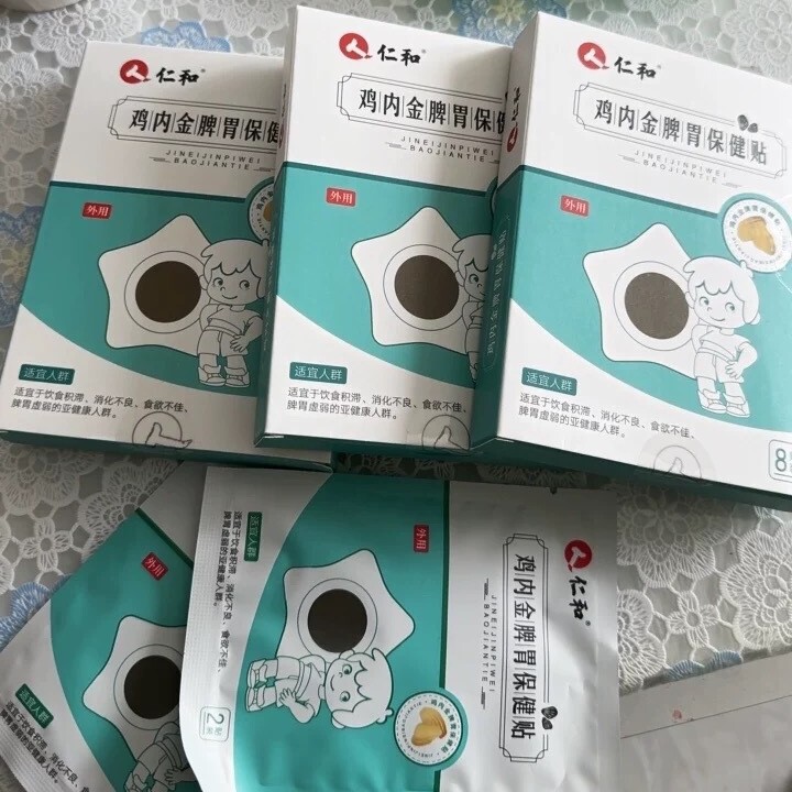 仁と鶏の内の金の脾胃の保健は公式の規格品を貼って順豊に出荷して代行します。|undefined