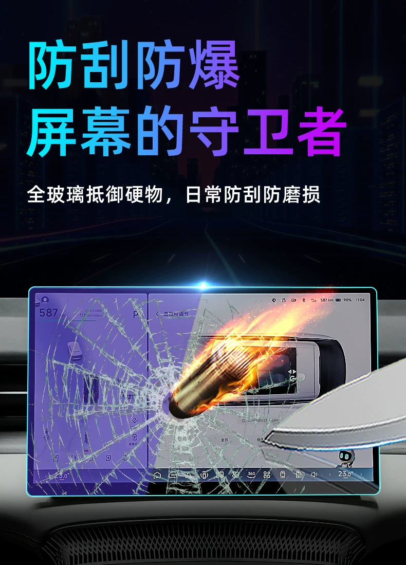 Suitable for the 2026 Xpeng X9 Ultra: tempered glass screen protector for the car's central control screen, a protective film for the display screen