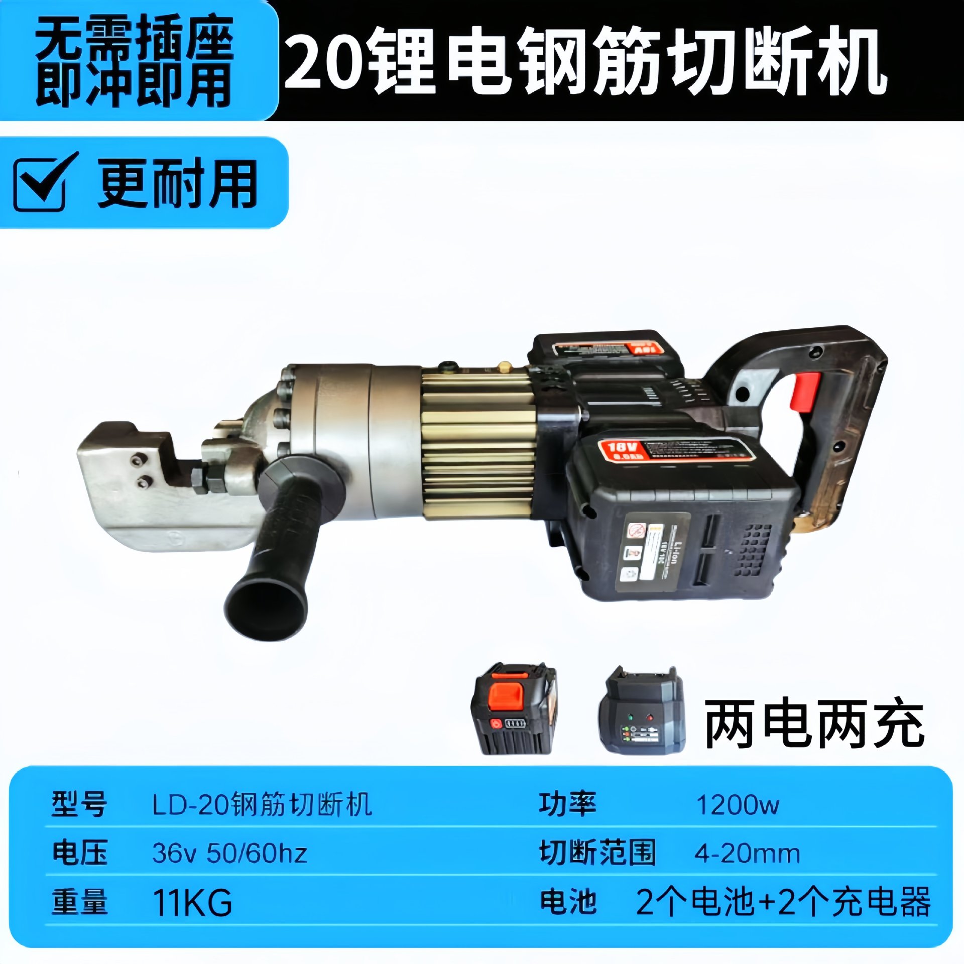 LD - 20 cepillo de carbono de cuchilla para máquina de corte portátil eléctrica de litio