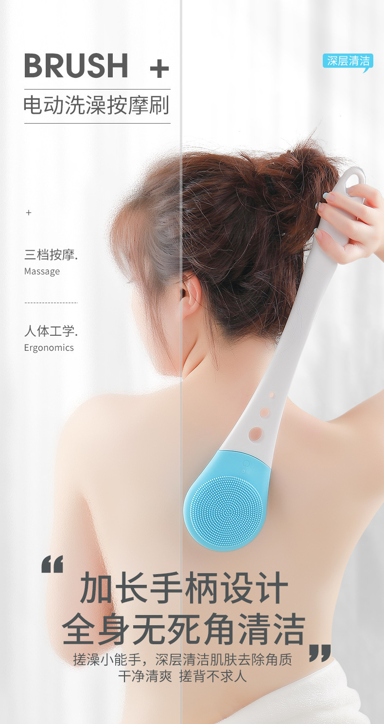 复制_新款电动搓澡仪硅胶洗澡刷美层净肤自动按摩.jpg
