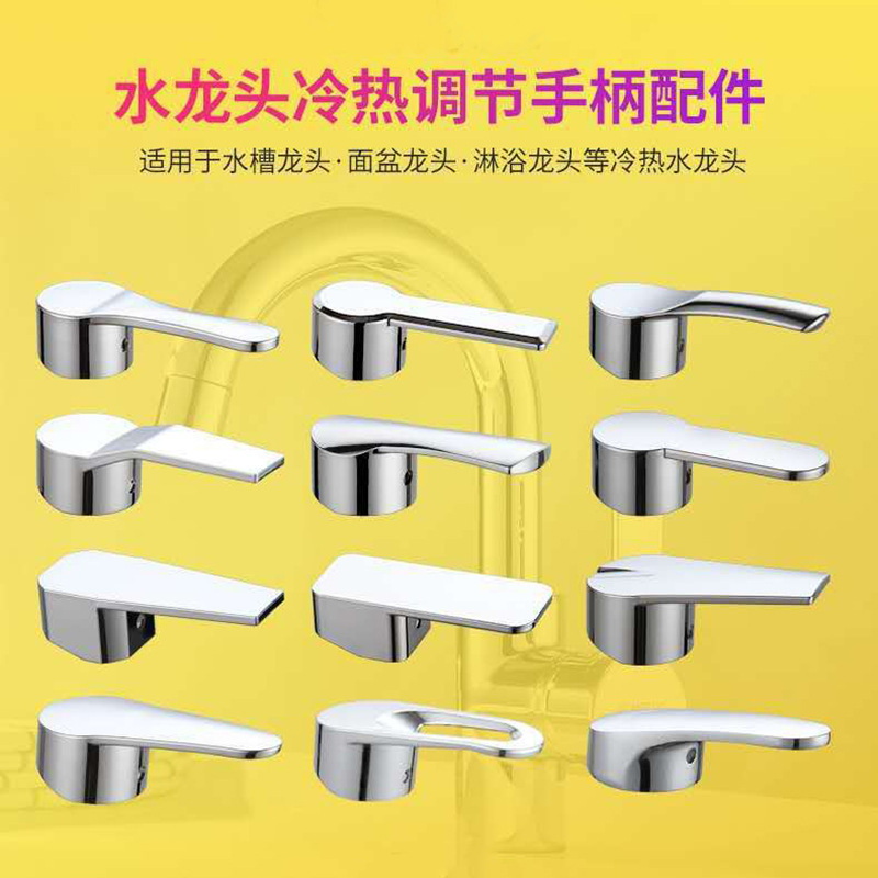 Faucet accessories handle single handle 3540 valve core cold and hot water mixing gland basin handle switch bathroom accessories