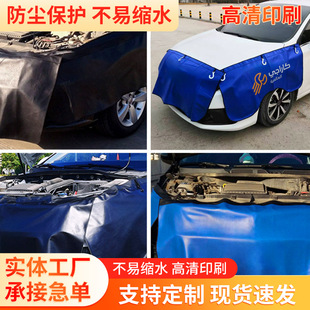 Car Repair Fender Protective Pad Car Fender Pad 4S Shop Auto Repair and Maintenance Washable Three-Piece Side Guard