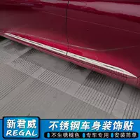 Подходит для Buick Regal 17-23 годов выпуска, декоративные полосы из нержавеющей стали для кузова, яркие полосы для края двери, полосы для обхвата талии, защита от царапин, отделка задней двери.