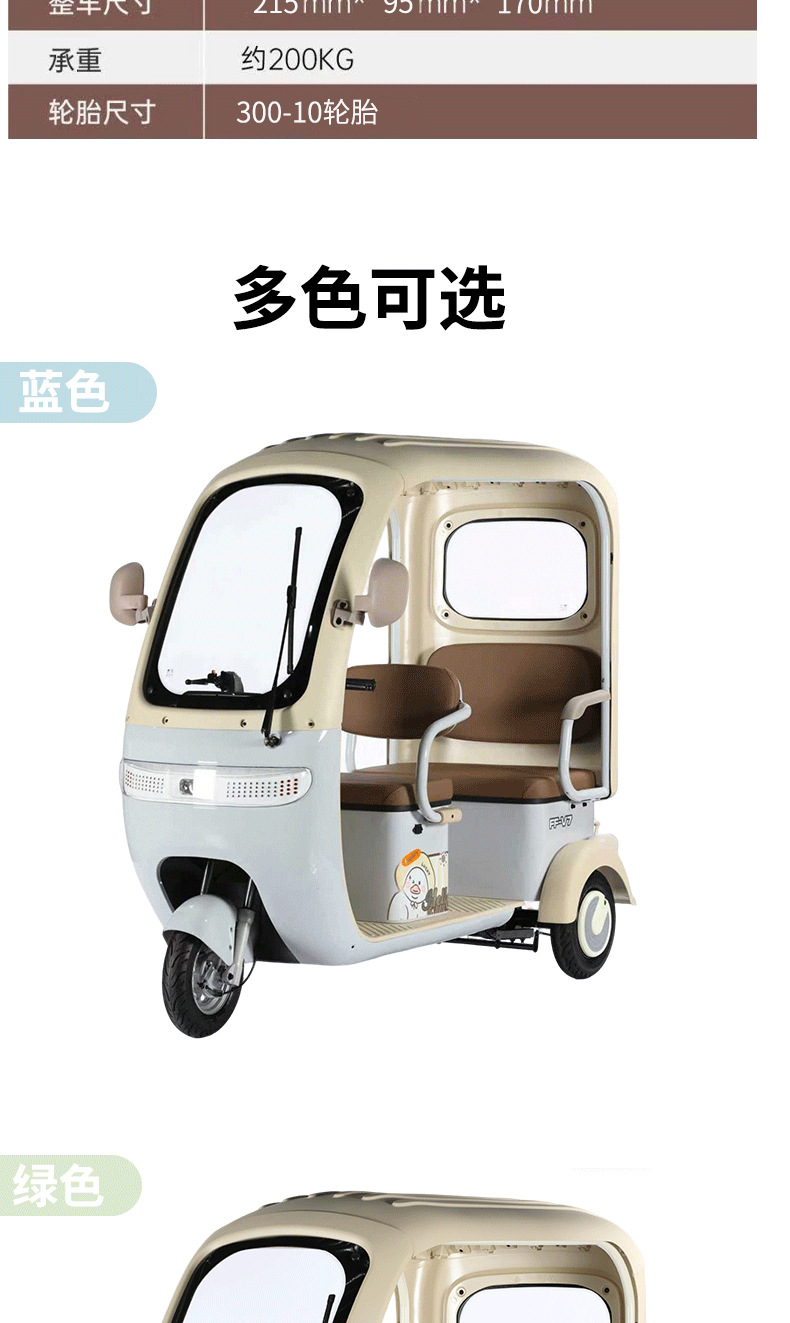 25 New electric tricycle with canopy for kids, passenger and cargo