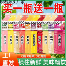 ����֭2��ƿNFC��֭�rե�ǝ�sɽ����ζ���