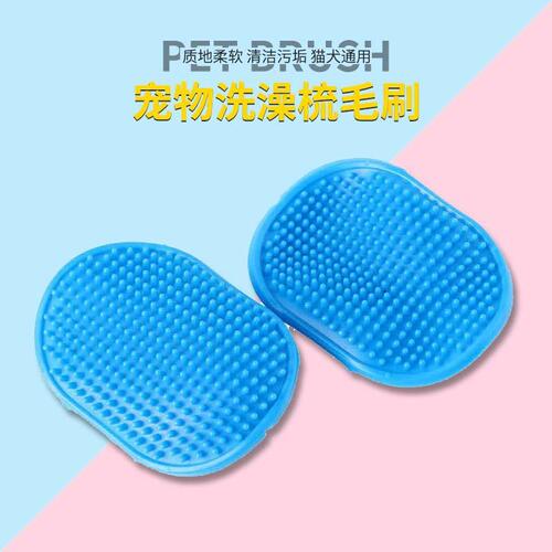 Pet Supplies Pet Bath Brush Cat Massage Brush Dog Bath Gloves Massage Gloves Cleaning Supplies