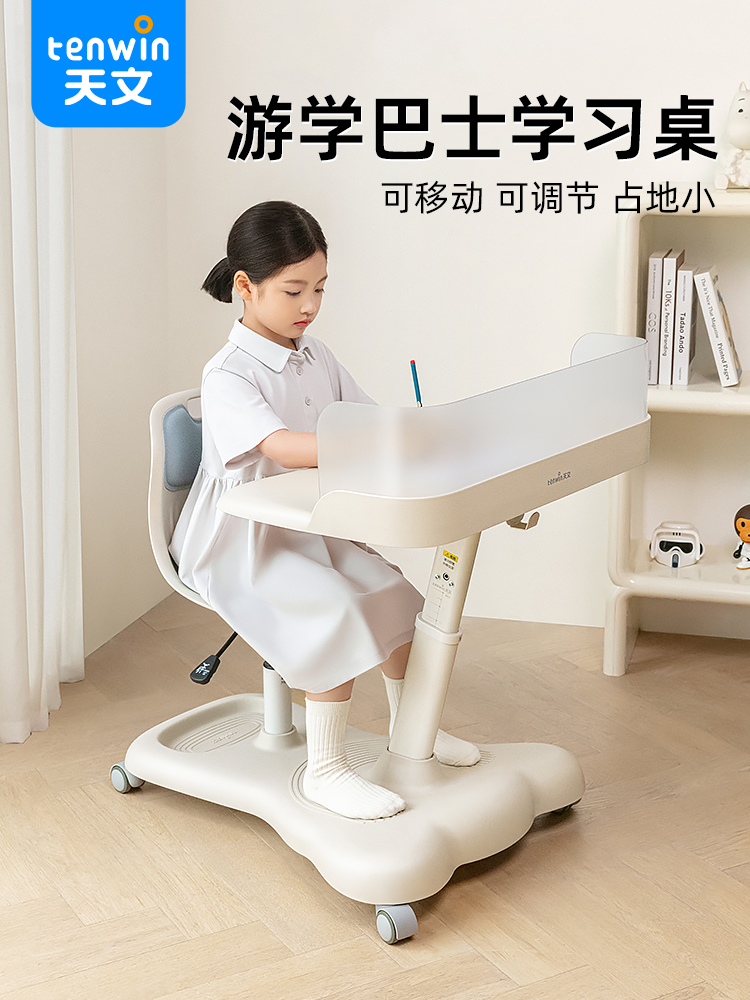 Astronomy Children's Study Table Primary School Students All-In-One Writing Table Liftable Desk and Chair Set Home Mobile Desk
