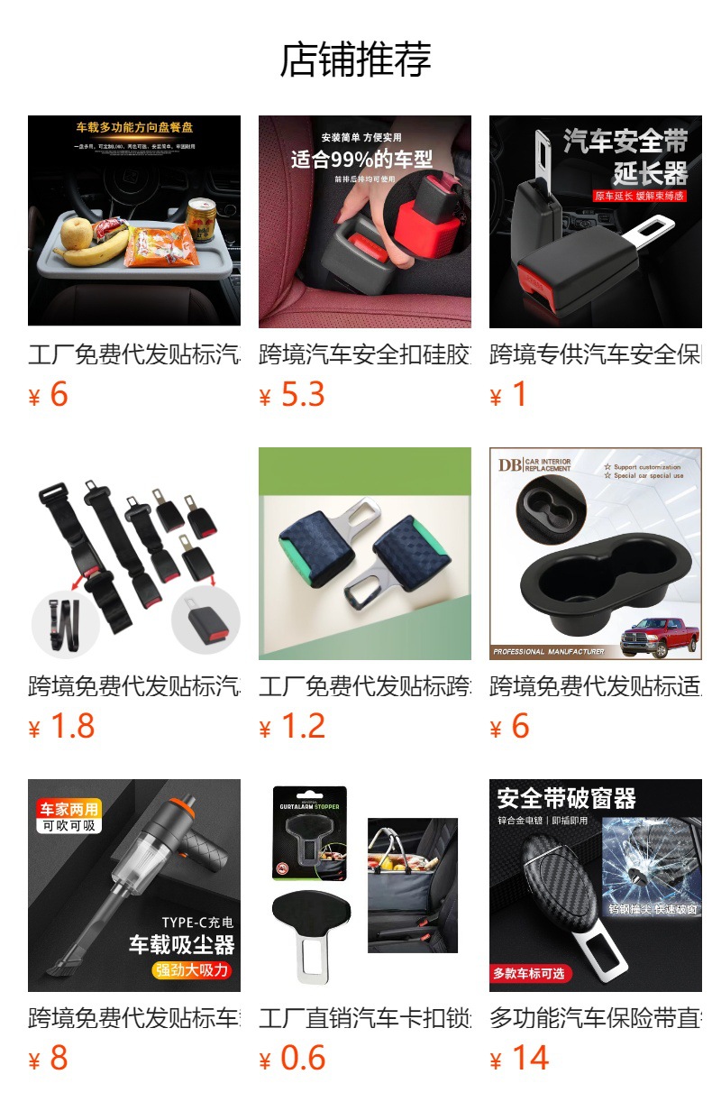 预览状态下无法点击,发布后,可点击跳转到对应的商品页面 O1CN01uKPhVE1Bs32nt4Otf_!!0-0-cib.jpg