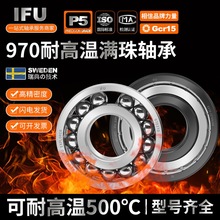 进口耐高温轴承6206 6205 6202 6001 6002 6003 6004 6211 6204ZZ