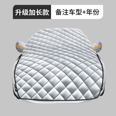 Car Cover Half-Body Car Half Cover Half Suv Anti-Frost Anti-Snow Snow Cover Front Windshield Anti-Freeze Winter (Car snow shield) - upgraded-and-extended-special-car-only-no-gifts