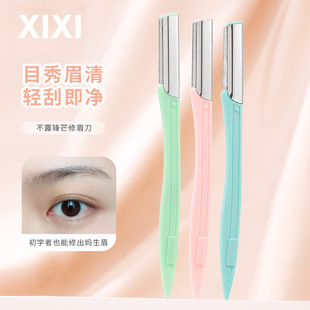 xixi�޸�ü��3֧�b ���P���ü��С�ɱ�y�W��ƽ�r���W��������