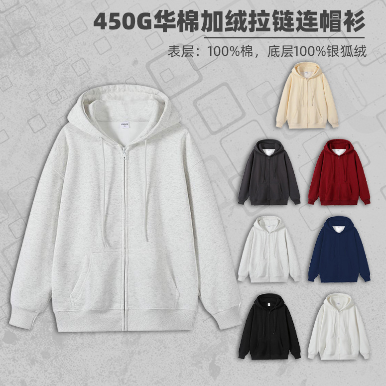 450g Autumn and Winter Cotton Zipper Hooded Sweatshirt Pure Color Men's Loose Versatile Hoodie Wholesale Loose Export E-Commerce