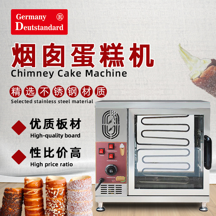 Bagel Machine commercial oven high temperature bagel machine ice cream bread chimney roll machine Hungarian bread roll machine
