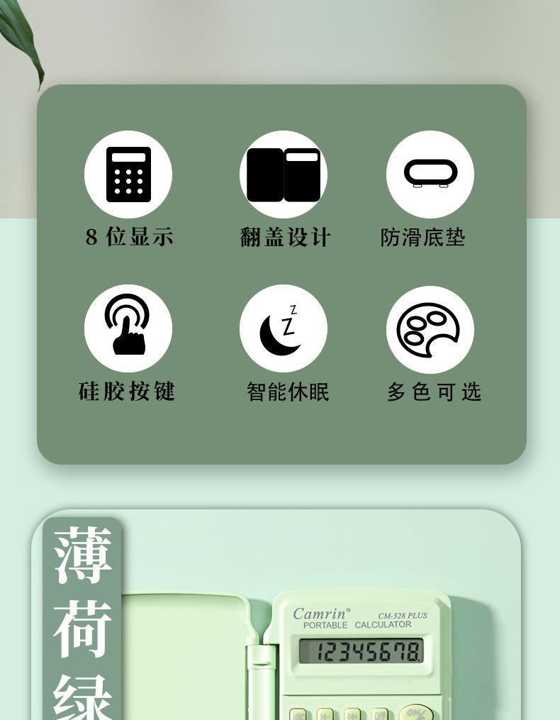 翻盖计算器迷你便携
