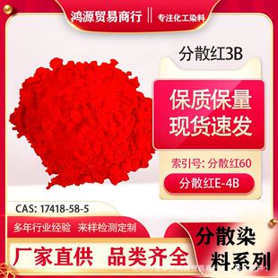 ��ɢȾ�Ϸ�ɢ�t3B��ɢ�tE-4B�͜ؼ�����ɫ�۹�ˇƷȾɫ����ɢ�t60