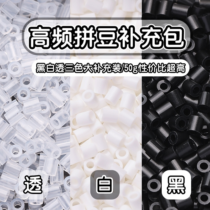 50g Black and White Transparent Color Mixed Bead Refill Pack High Quality 2.6mm Small Beads Wholesale Mard Same Style 221 Colors 50g Black and White Transparent Color Mixed Bead Refill Pack High Quality 2.6mm Small Beads Wholesale Mard Same Style 221 Colors