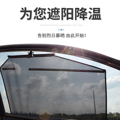 retractable sunshade window roller curtain: Car curtains