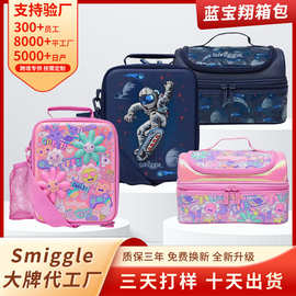 澳洲定制smiggle双层便当手提包饭盒小学生儿童防水保温袋餐包