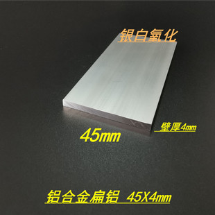 ���X45x4mm�X�� �X�Ͻ���X45*4mm�X��l �����X�l 6063���X �׃r