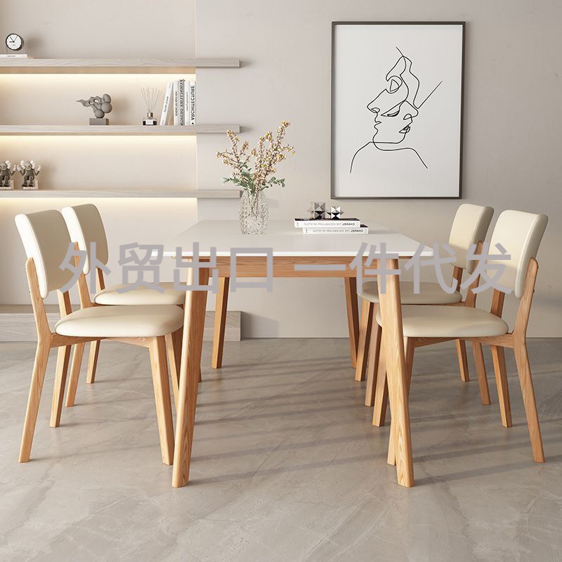 北欧岩板实木餐桌椅组合现代简约长条桌小户型奶油风家用吃饭桌子