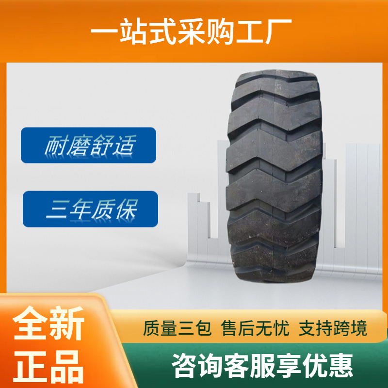 前进装载机斜交轮胎12.00-16-14轮胎E-3花纹全新正品